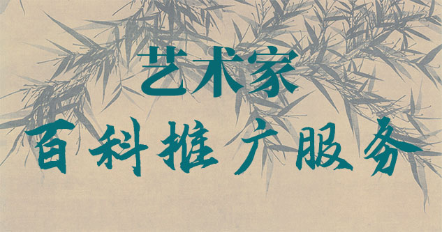 七里河-聚焦百科：书法名家与字画名家的文化品牌塑造与推广战略